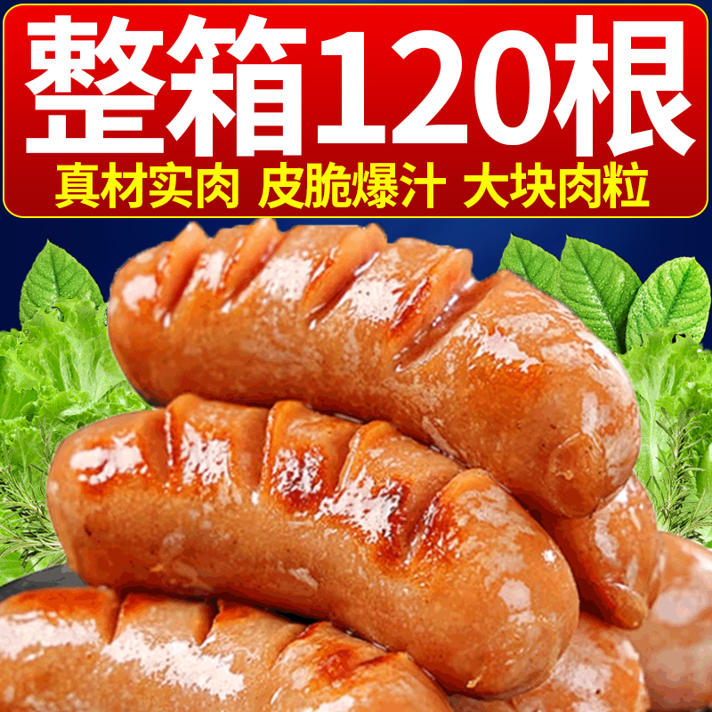 火山石烤肠纯地道肉肠黑胡椒香肠热狗肠火腿肠空气炸锅食材批发