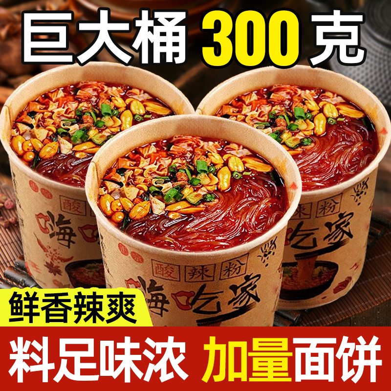 整箱12桶嗨吃家大桶装