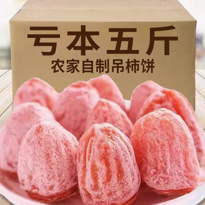 【特级柿饼】爆浆流心！上等果