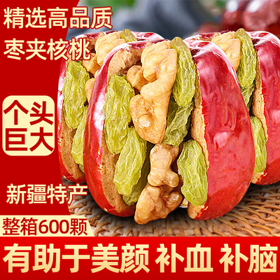 红枣夹大核桃仁新鲜大枣葡萄干礼盒什锦零食独立包装官方旗舰店