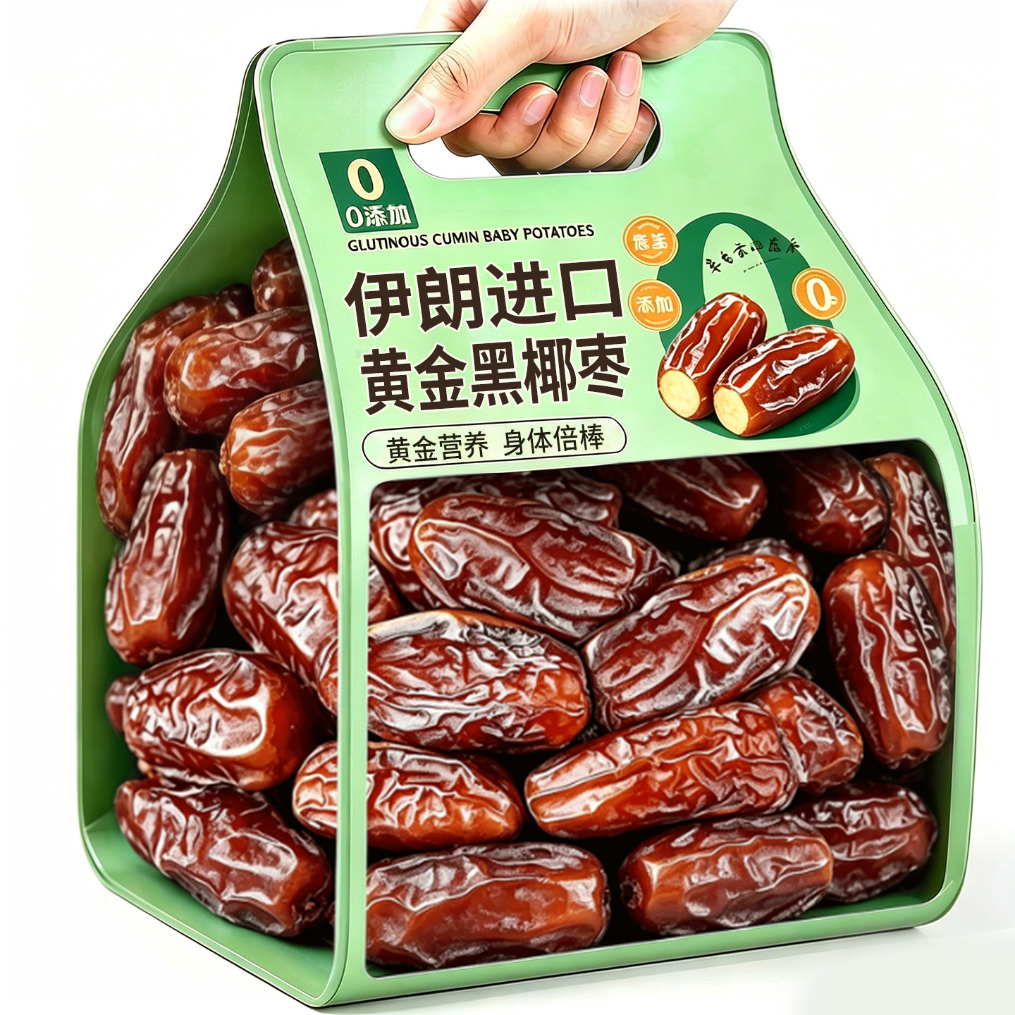 【伊朗进口】大黑椰枣旗舰店原味进口伊朗大颗粒椰枣即食果干零食