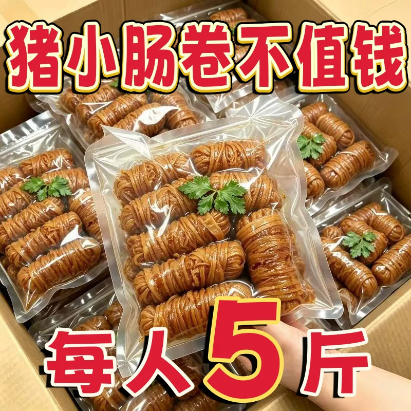 【高品质!现卤】苦肠卷猪小肠卷
