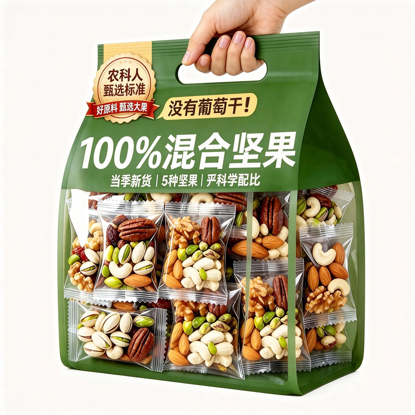 会员超市同款】每日坚果混合坚果