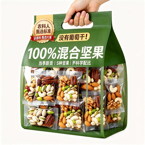 会员超市同款】每日坚果混合坚果