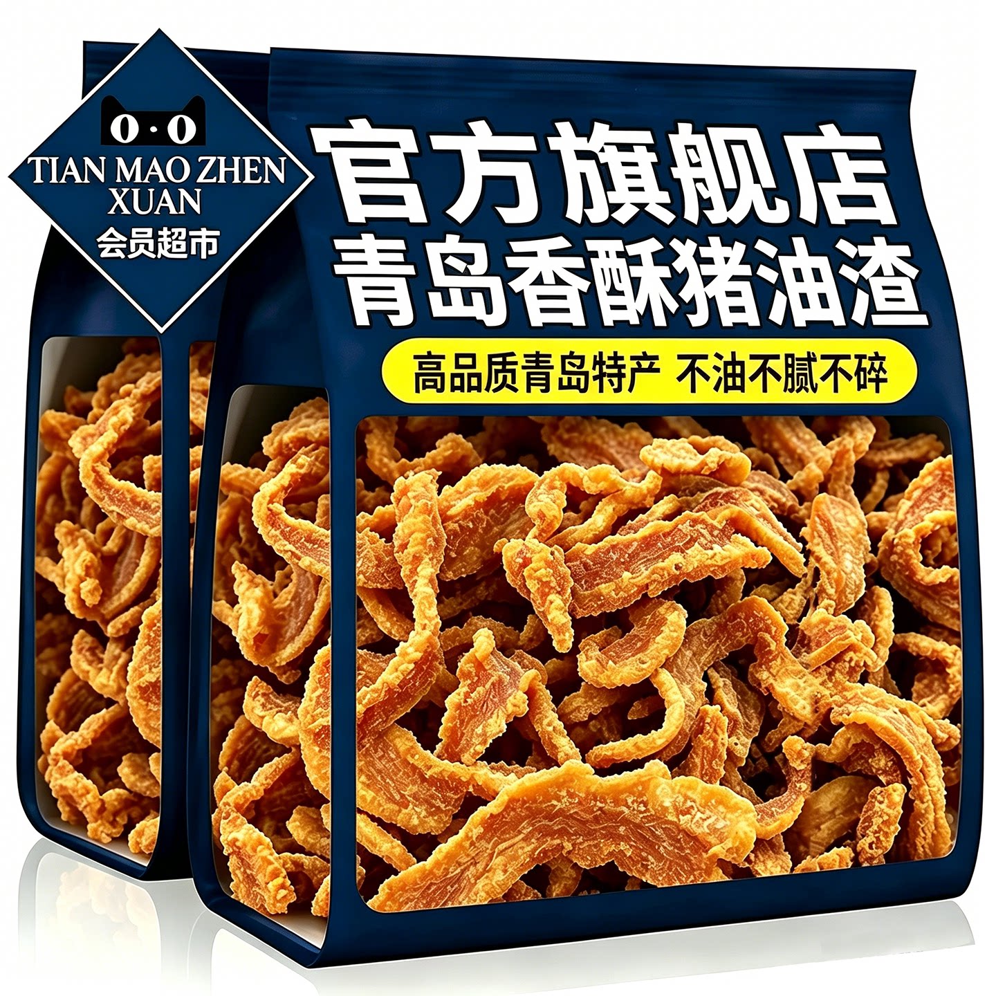 【青岛特产】新鲜五花整块不碎