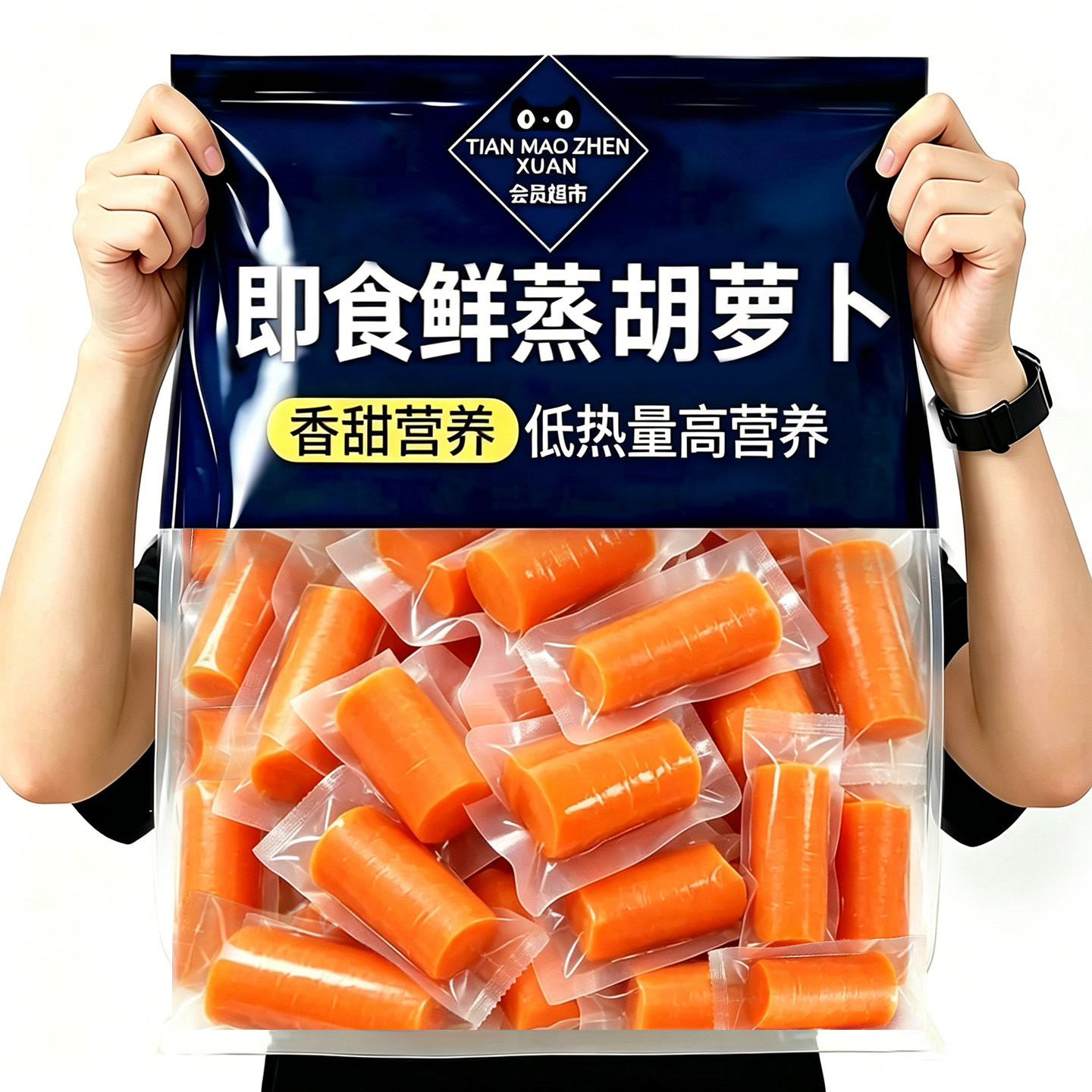 配料干净只有新鲜胡萝卜健身推荐