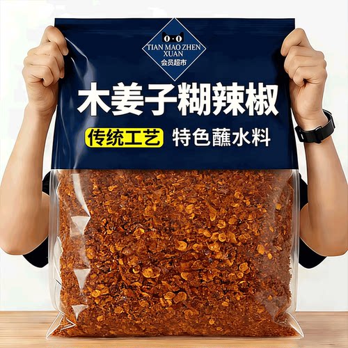 【农科院推荐】贵州蘸水辣椒面