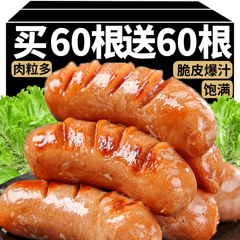 火山石烤肠肉肠地道肠肉肠空气炸锅早餐半成品烧烤食材官方旗舰店