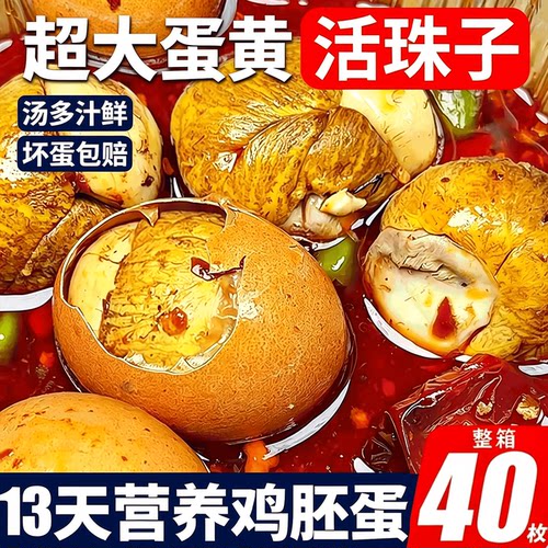鲜土鸡蛋活珠子配料干净口味正