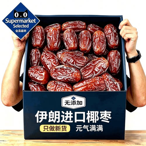【伊朗进口】大颗粒黄金黑椰枣
