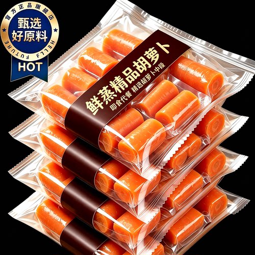 配料干净只有新鲜胡萝卜健身推荐
