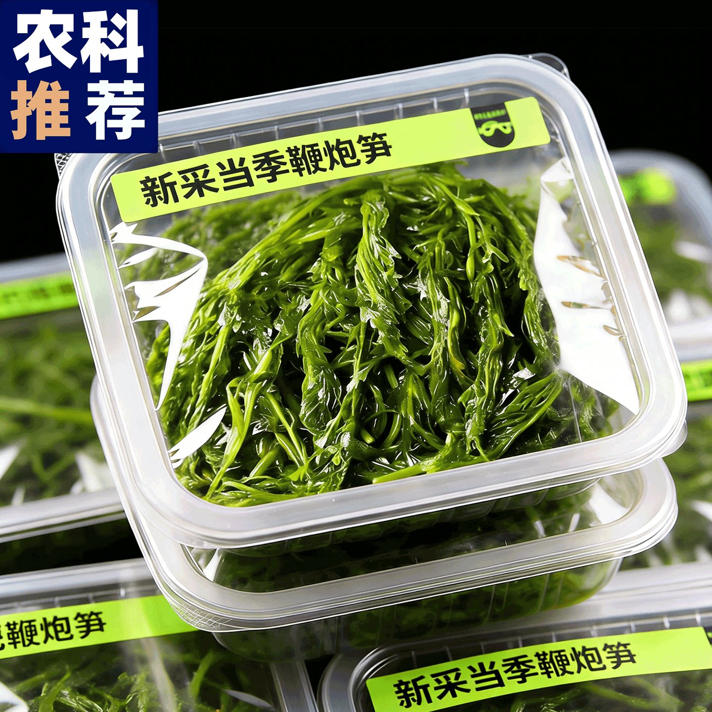 当季新货!零脂低卡盐渍锁鲜天然