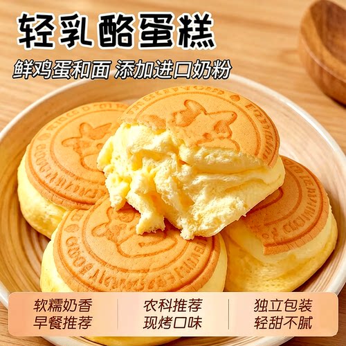 现做现发加量乳酪高品质纯蛋糕
