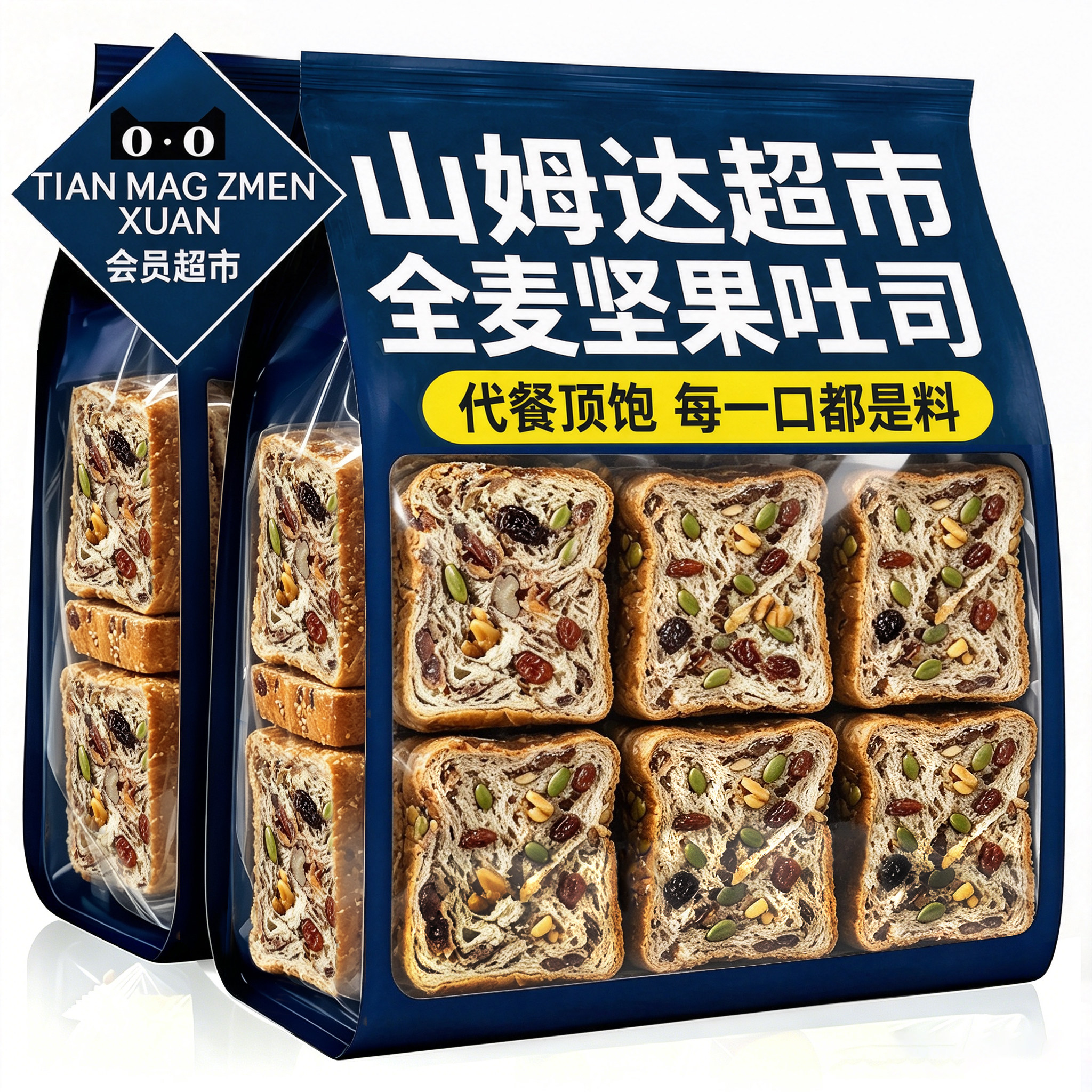 【农科院推荐】厚切全麦坚果吐司