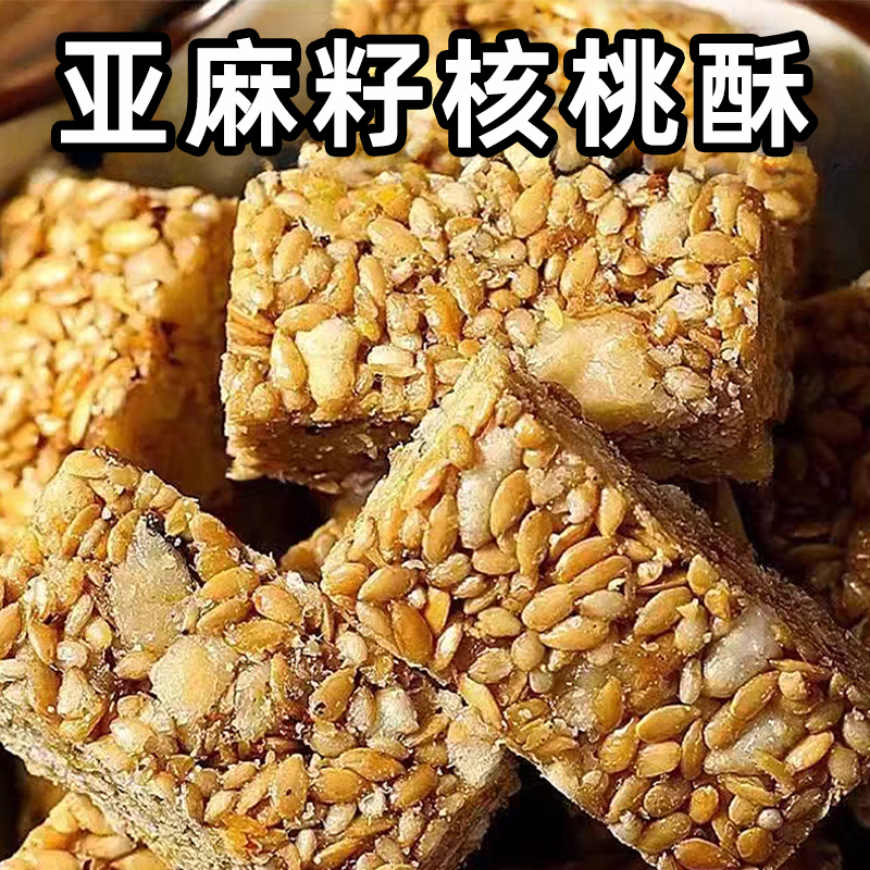 胖東来亚麻籽核桃酥！孕妇级品质