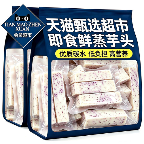 【农科院推荐】代餐饱腹即食芋头