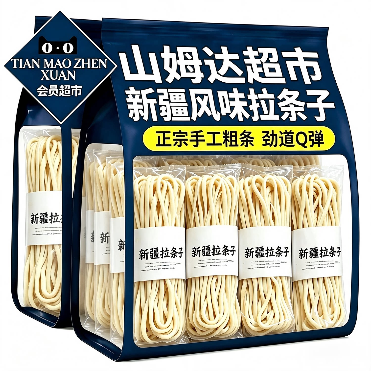 正宗新疆风味!口感顺滑*拉条子