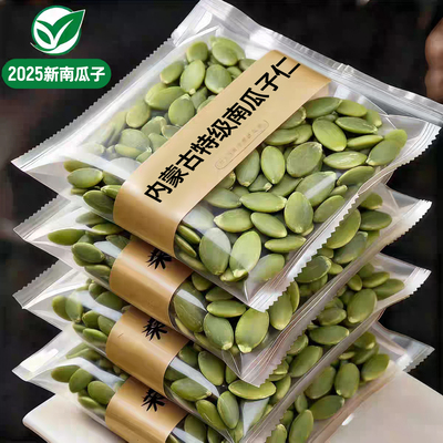 【董宇辉推荐】特级南瓜子仁