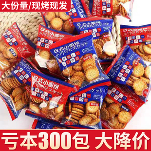 日式小圆饼干独立包装海盐咸味小零食休闲食品小吃小圆饼批发送礼