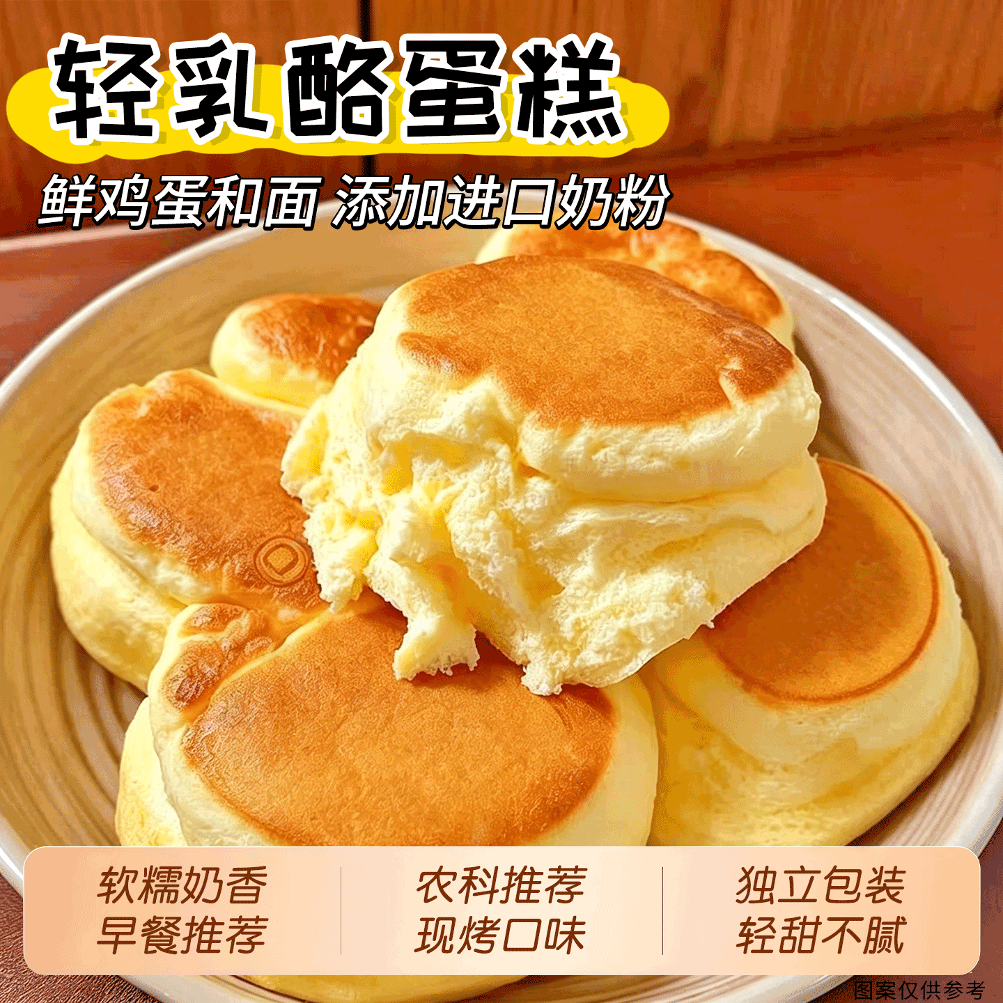 进口乳酪加量≥50%】高品质蛋糕