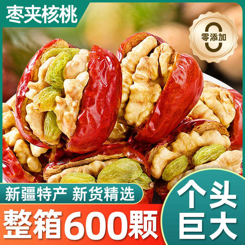 红枣夹大核桃仁新鲜大枣葡萄干礼盒什锦零食独立包装官方旗舰店