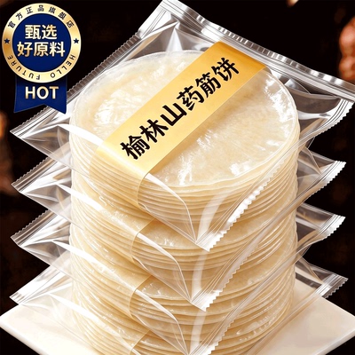 纯手工榆林镇风味筋饼薄饼皮东北产早餐春饼卷菜饼特烤鸭饼商用