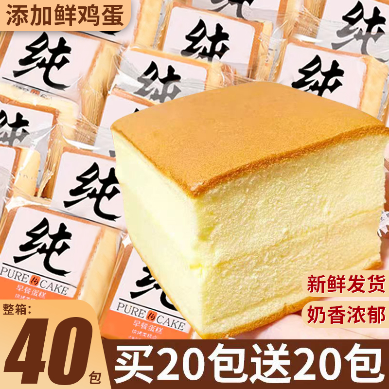 【鸡蛋加量60%】特大块蛋糕