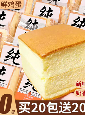 纯蛋糕面包整箱早餐营养懒人健康代餐夜宵古早鸡蛋糕小吃零食批发