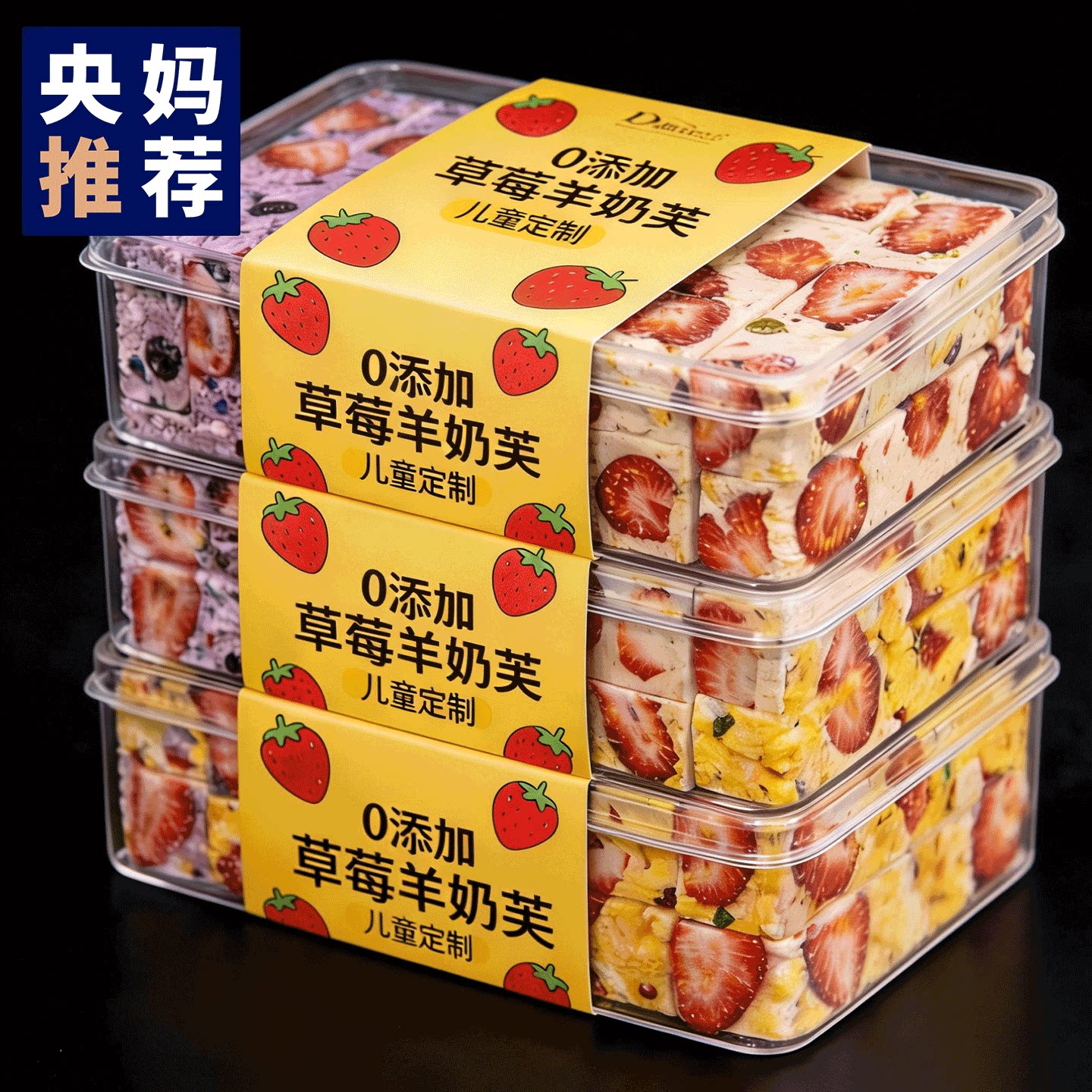 草莓羊奶芙正版拉丝官方旗舰店无添加正品网红草莓羊奶芙长条零食