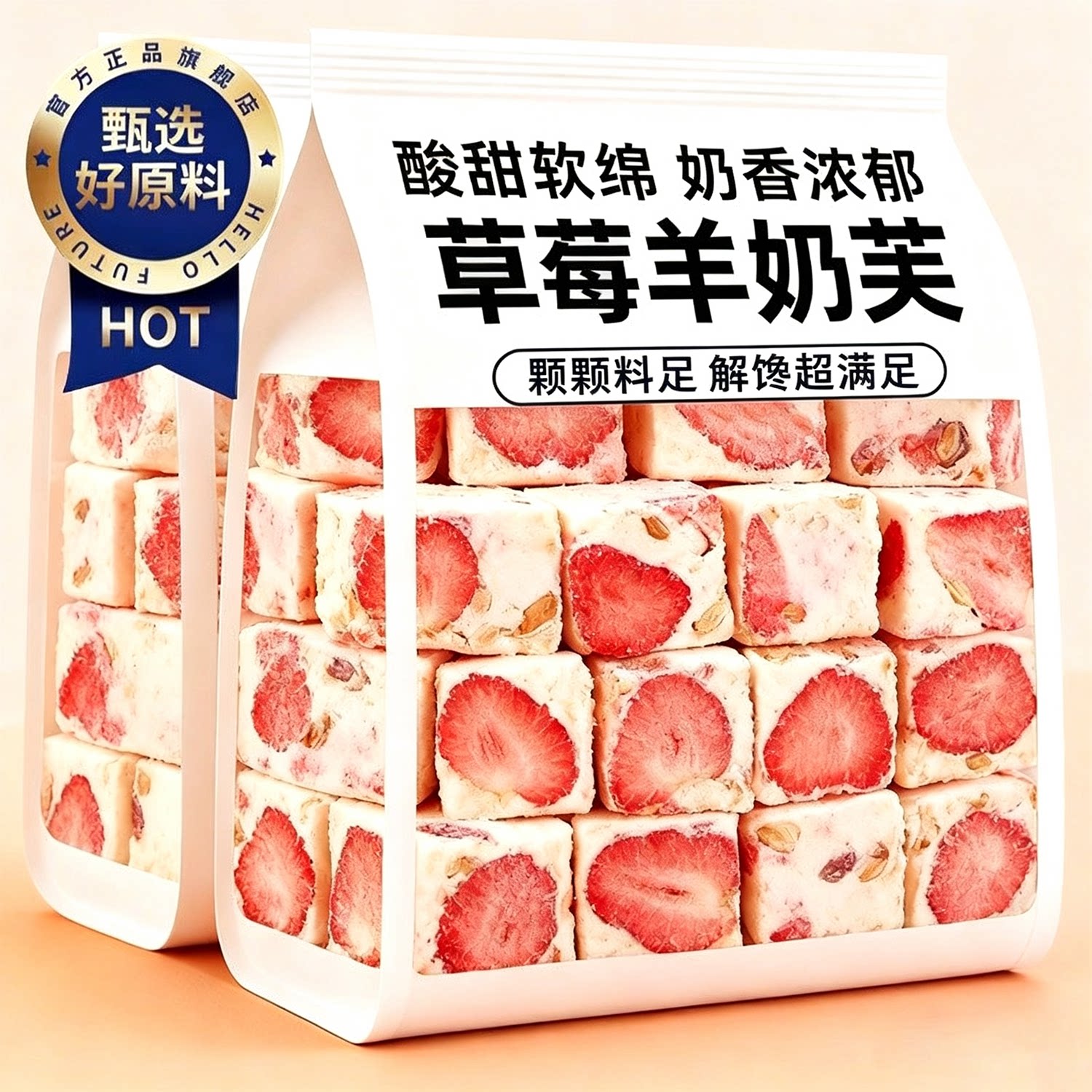 现做现发！绵密拉丝！草莓羊奶芙