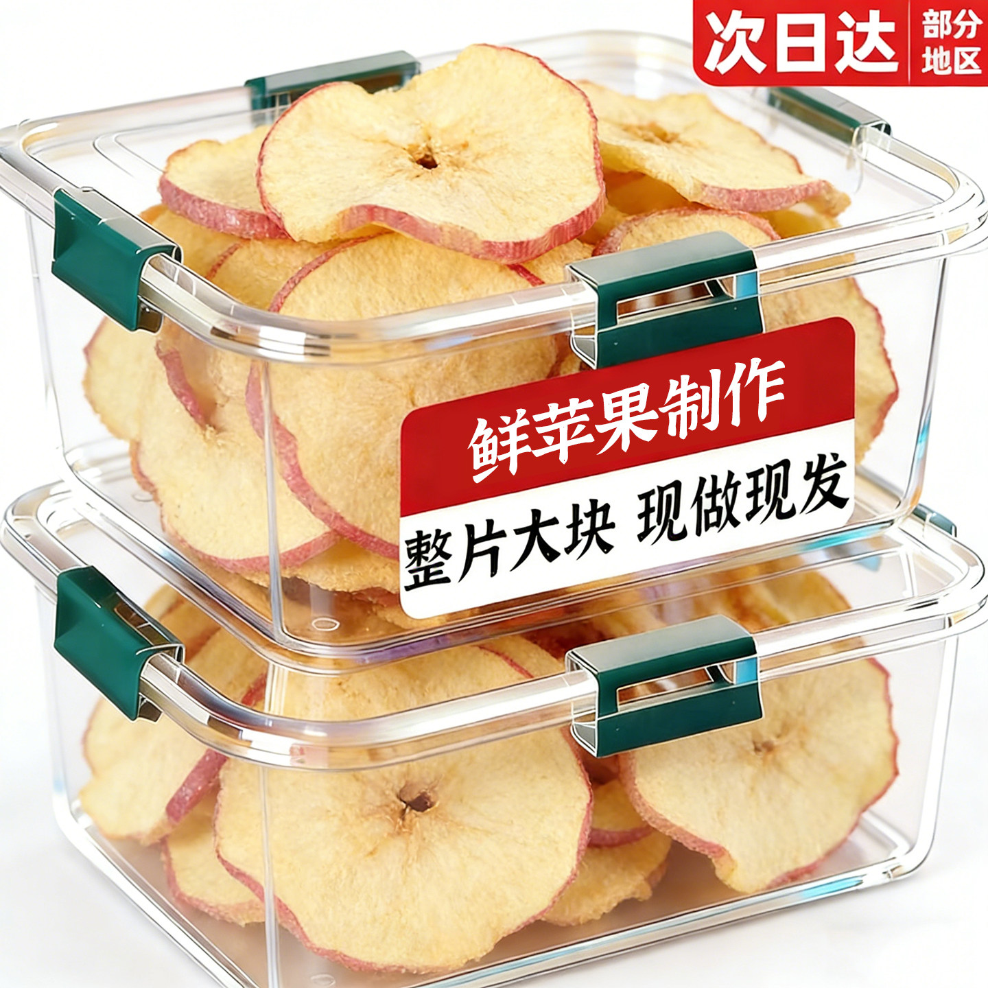 苹果脆片冻干水果苹果圈泡水山东烟台特产露添加思山无姆糖零食品,零食/坚果/特产,苹果干,淘宝优惠券,粉丝福利购,淘宝优惠卷