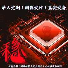 Dma固件单人定制固件吃鸡三角洲瓦CS塔科夫闭源制作真实设备稳定