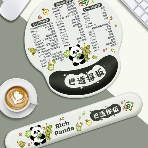 巴适熊猫快捷键鼠标垫护腕手腕垫