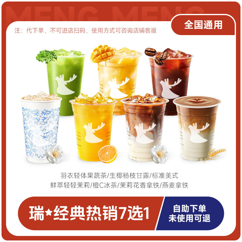 【详情领补贴】瑞辛幸咖啡代下单【咸芝士豆乳拿铁】上新自取,餐饮美食卡券,咖啡,淘宝优惠券,粉丝福利购,淘宝优惠卷