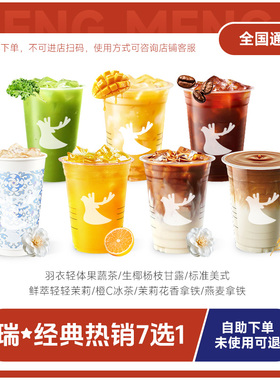 爆【详情领补贴】瑞辛幸咖啡代下单【咸芝士豆乳拿铁】上新自取