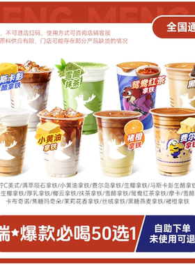 爆【详情页领补贴】瑞幸咖啡代下单【雪酪拿铁/抹茶上新】自取