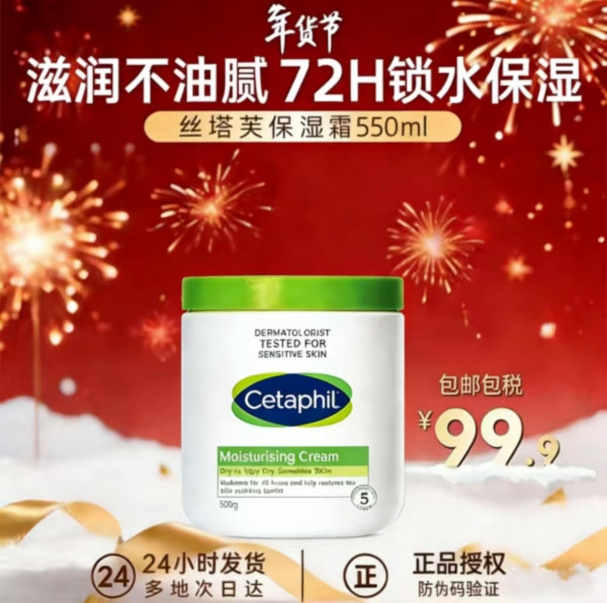 丝塔芙大白罐身体乳550g敏感肌补水保湿滋润面霜正品不含烟酰胺