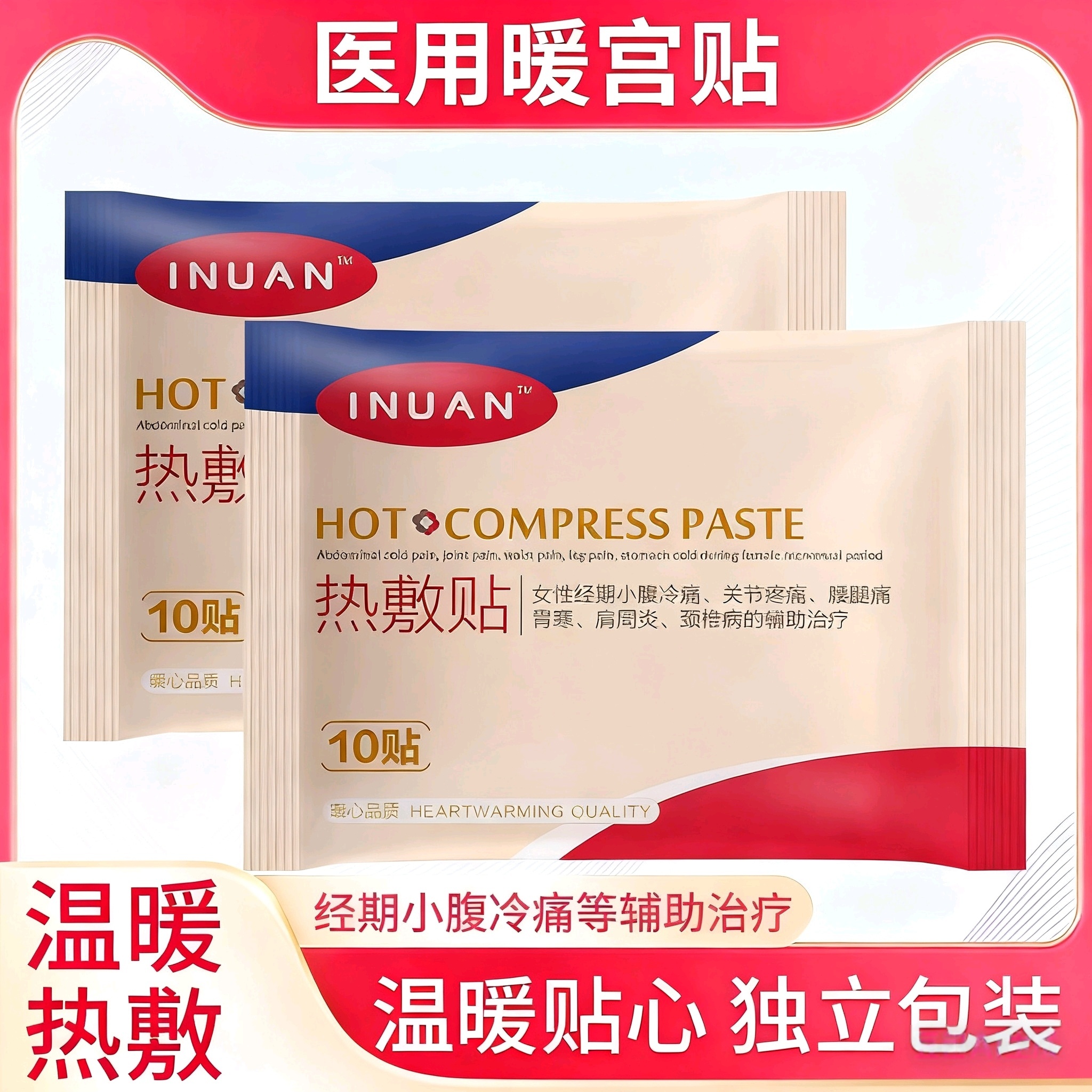 【免费送的价】新连接试销