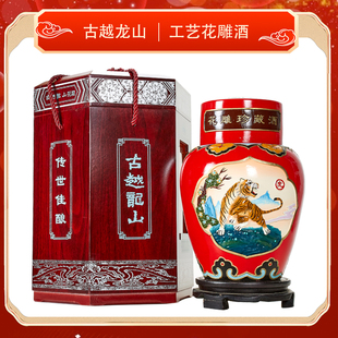 古越龙山十年工艺浮雕黄酒十二生肖生肖虎年纪念酒花雕酒2.5L坛装