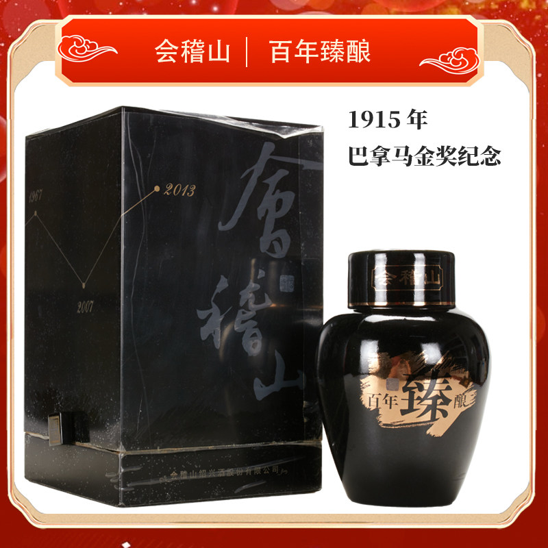 绍兴会稽山百年臻酿黄酒1L坛装收藏限量款花雕酒木质包装礼盒老酒