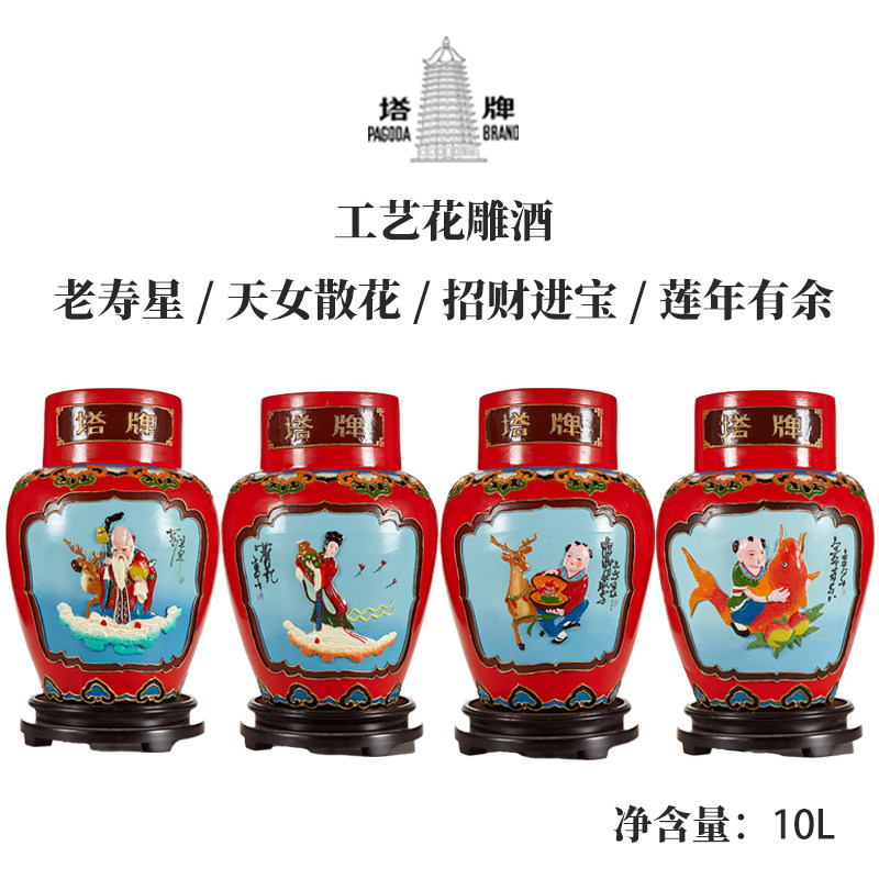 绍兴黄酒塔牌手绘工艺浮雕酒送礼10L陶瓷坛装珍藏手工绍兴花雕酒