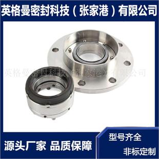 30机械密封 204B 现货 204B机械密封 釜用带冷却水套机械密封