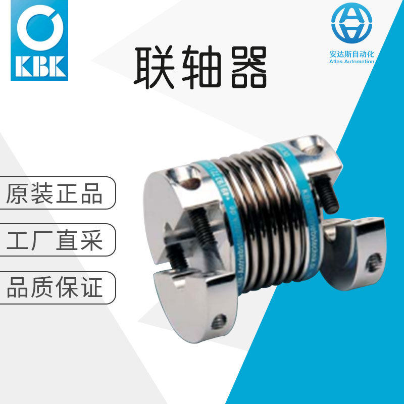 德国直采 KBK 联轴器 多型号可选 KB2H/5~100 机械备件