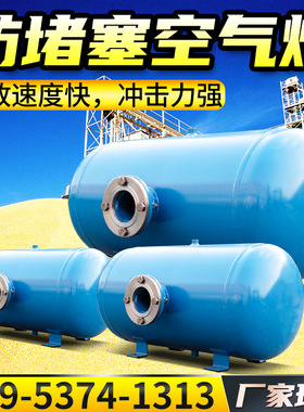 料仓清堵器KQP-B-100L空气炮耐高温脉冲式空气炮空气助流器