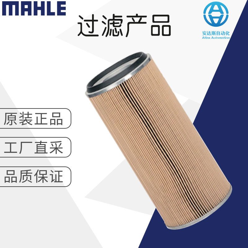 工厂直采 德国 MAHLE 过滤器 分离器 滤芯 PI3211PSVST10