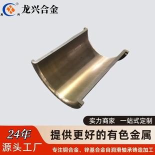 龙兴加工轴瓦铝青铜ZCuAl10Fe3 C95400锡磷青铜ZCuSn10P1国标定制
