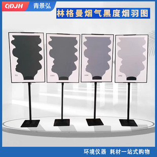 模拟标准烟羽图 林格曼烟羽图黑度图烟气浓度黑度等级测试图