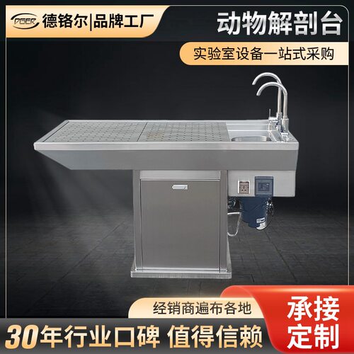 不锈钢多功能抽风动物解剖台负压宠物解剖台法医鉴定尸体解剖台