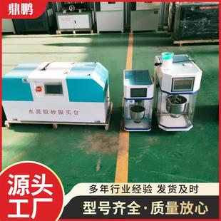 胶砂振实台 20H 厂家新标准JJ 20H水泥胶砂搅拌机净浆机ZS