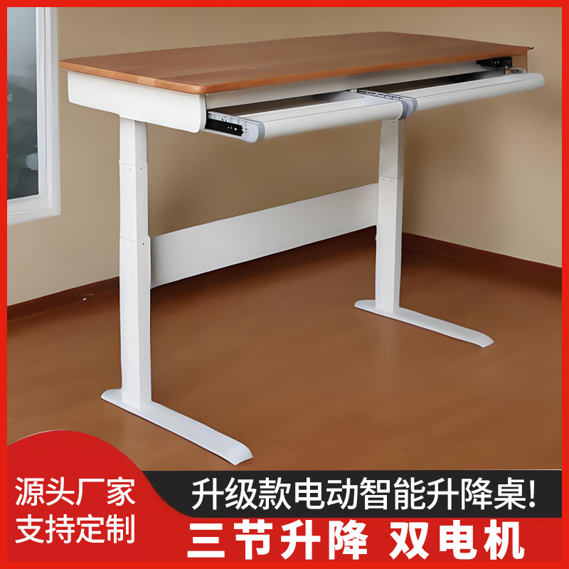 智能双电机三节电动升降办公电竞电脑桌绘画桌桌脚桌架子支架桌腿